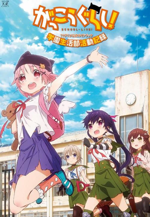 学园孤岛最终话