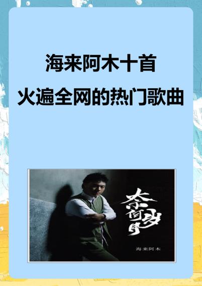 阿木新年快乐歌词