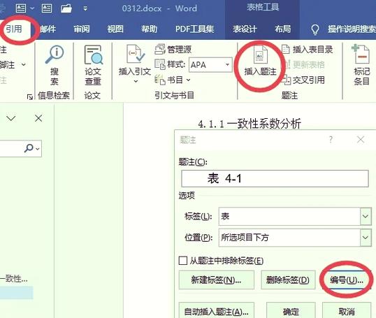 word图表无法显示怎么办