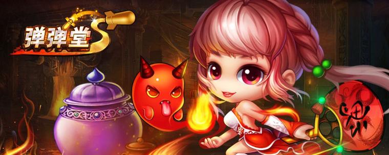 弹弹堂天外魔境15层怎么打