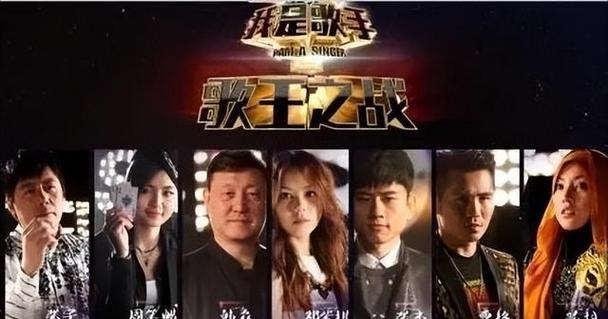 我是歌手往届歌王