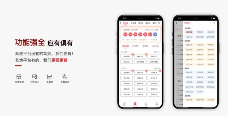 助赢彩票软件手机app
