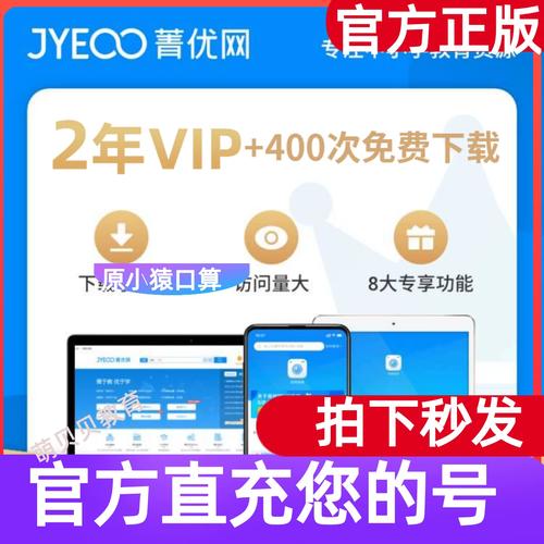 优+会员轻享版