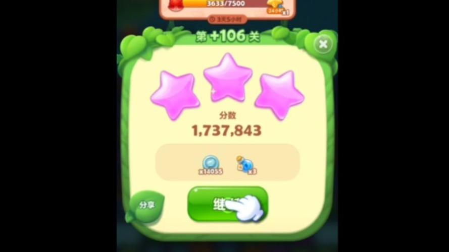 精英关106关攻略视频