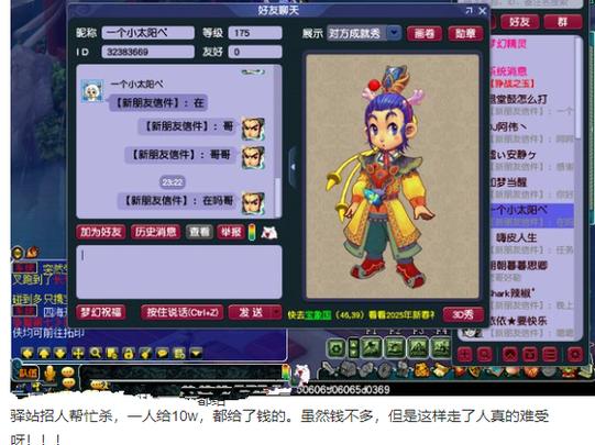 梦幻西游好友换区了怎么查找