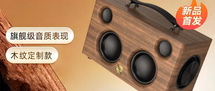 music蓝牙音响说明书缩略图