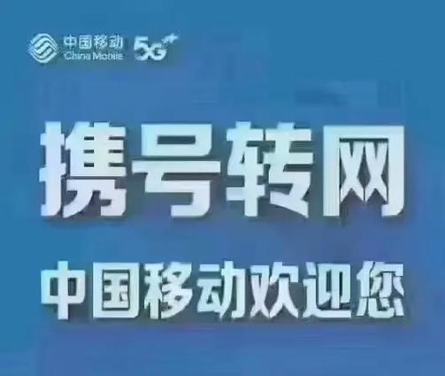 异地换手机卡不换号码
