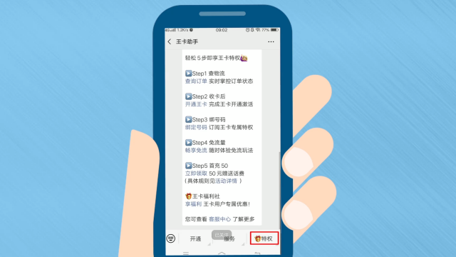 vivo浏览器关闭免流下载图标