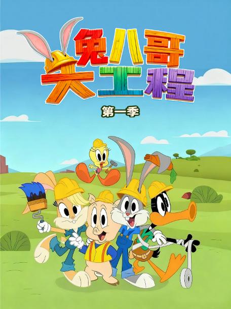 兔八哥中文版全集游戏截图