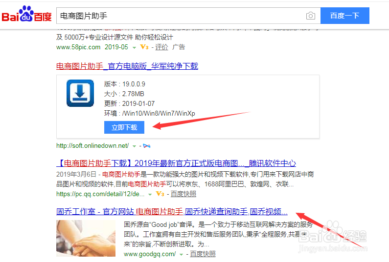 1688上的视频怎么下载到手机
