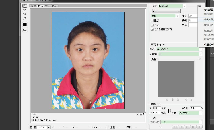 小于60kb的照片尺寸是多大