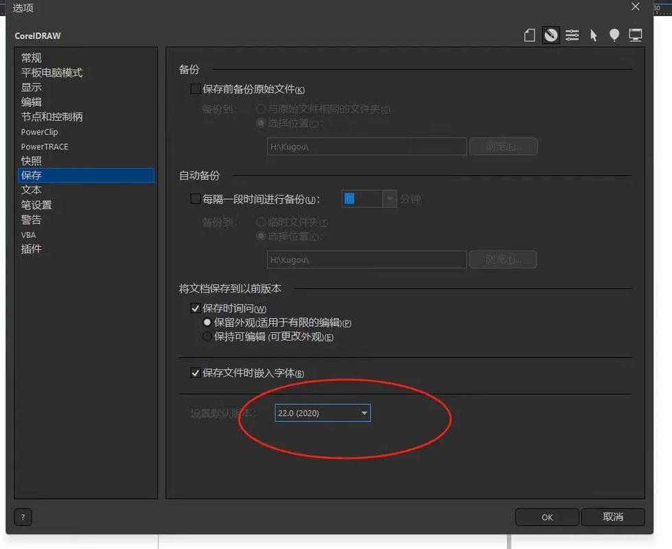 cdr不能低版本储存