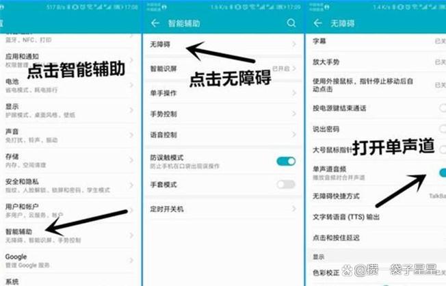 手机音质沙哑怎么调整