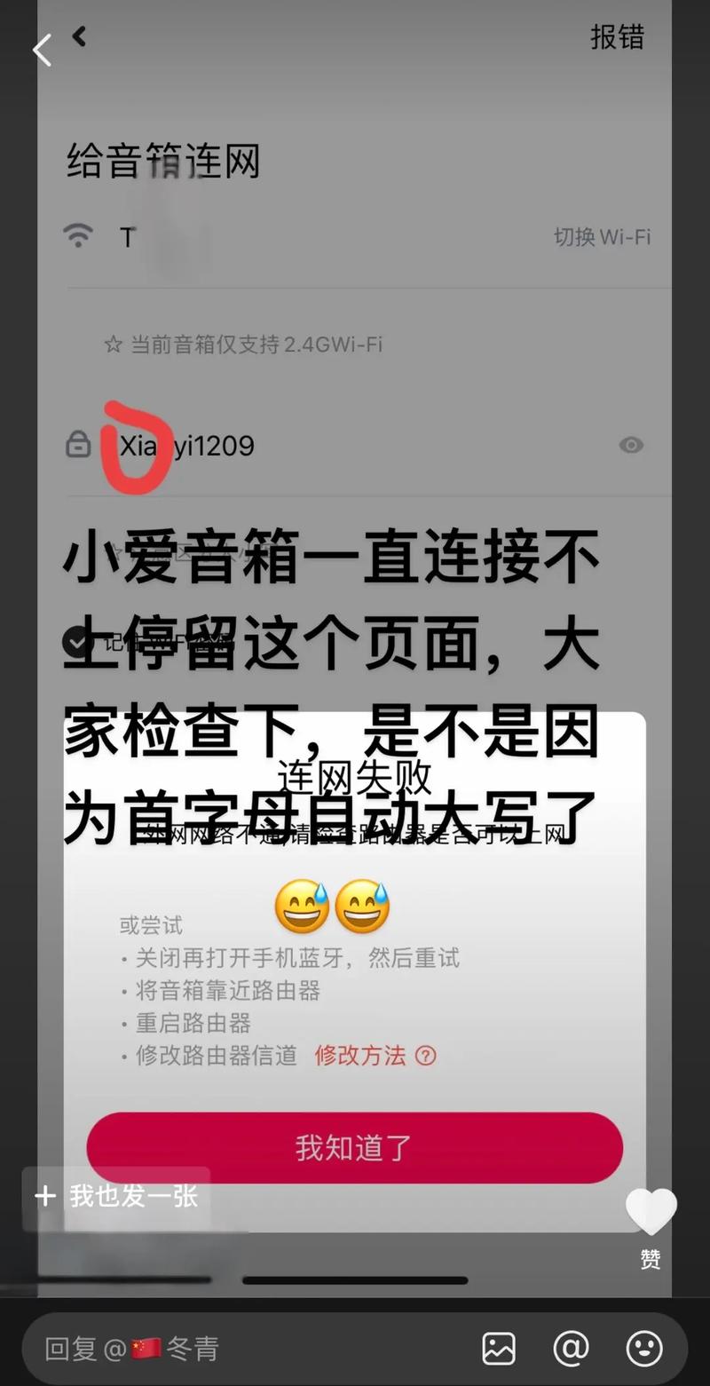 小米音响无法连接网络是怎么回事