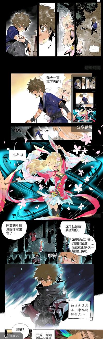 阿离李信漫画