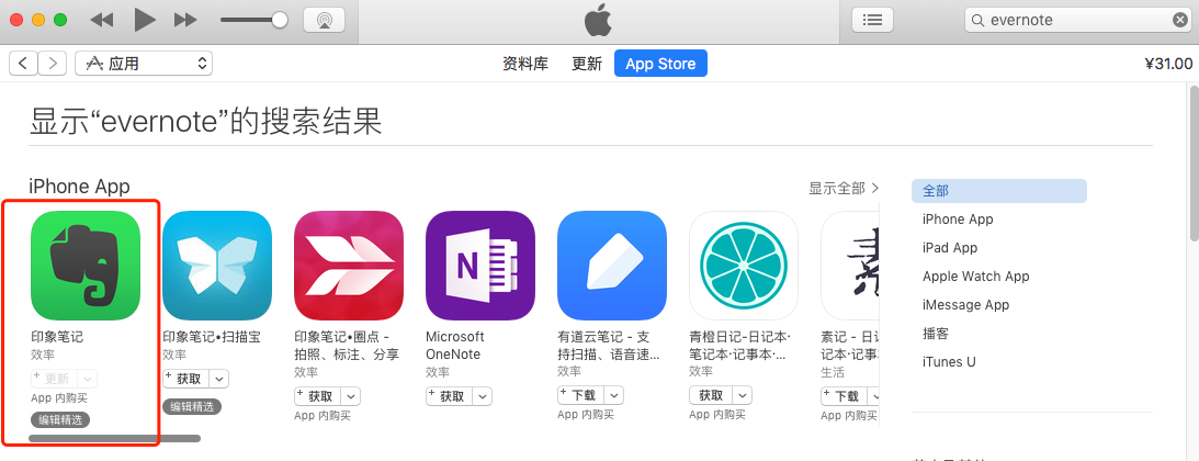 iOS旧版本软件下载