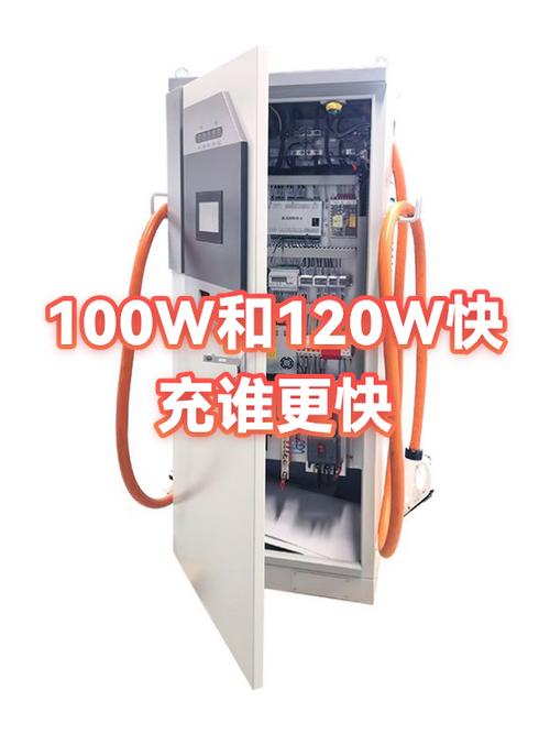 极速充电和快速充电哪个更快