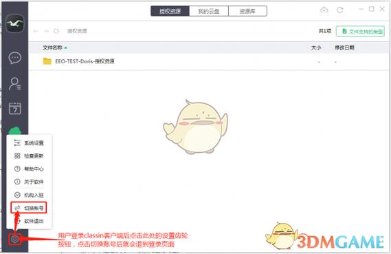 小米手机怎么切换账号登录