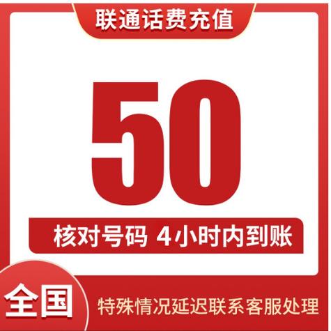 充值中心话费移动