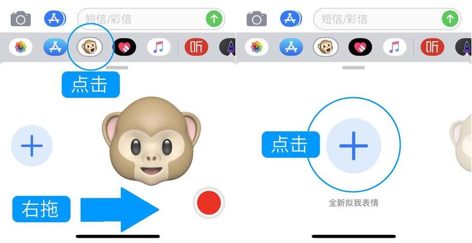 ios拟我表情