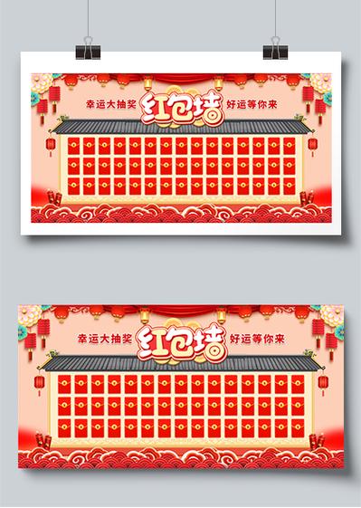 红包抽奖怎么设置