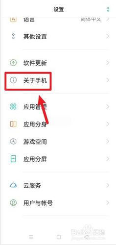 看oppo手机型号在哪里看缩略图