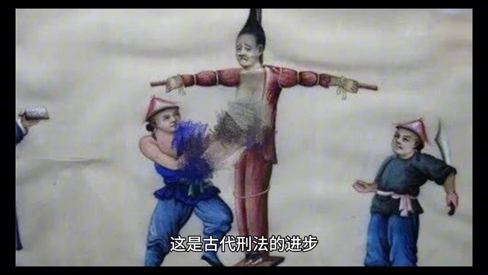 古代惩罚儿童的刑法
