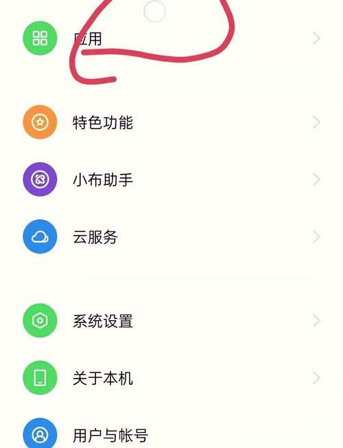 安卓手机桌面的圆圈怎么弄掉