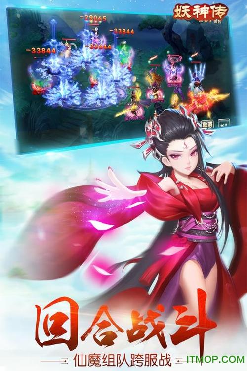 妖神传下载