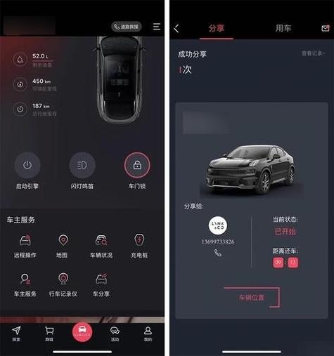 领克车联网怎么开通