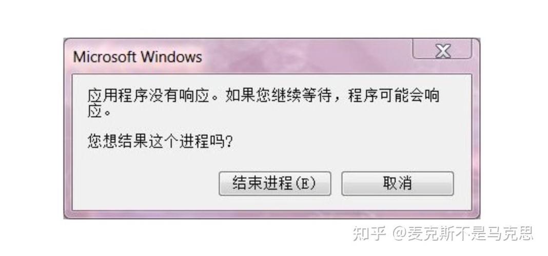 程序未响应