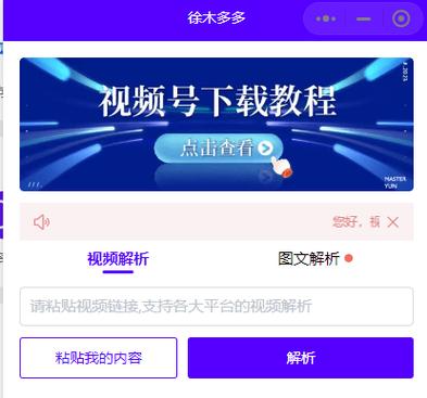 超级视频下载安装安装