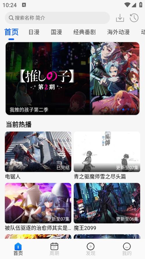 动漫屋官方正版