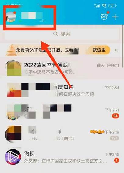 闪电盒子可以提现到qq吗