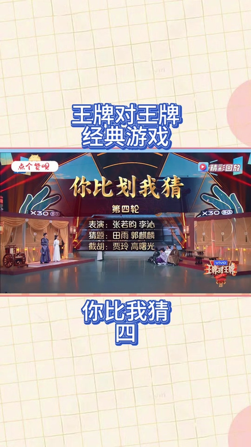 你比划我猜搞笑题目800