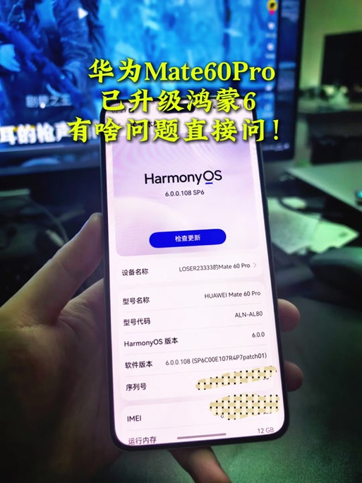 华为手机怎么升级鸿蒙