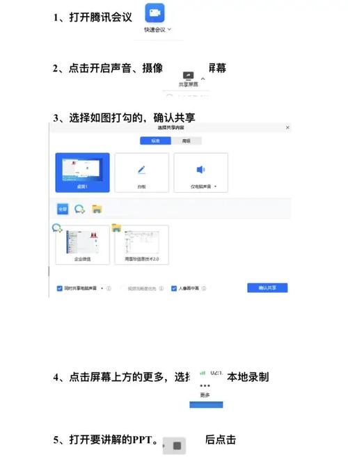 腾讯会议可以手机录屏吗