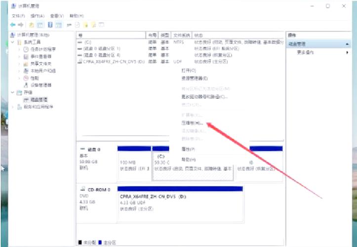 windows11硬盘分区调整