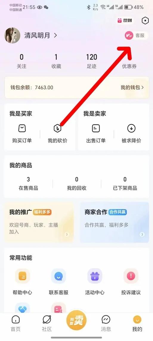 逆光代售官网入口
