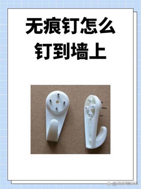 无痕钉怎么拆下来还能用