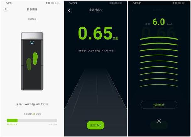 小米走步机速度怎么到6
