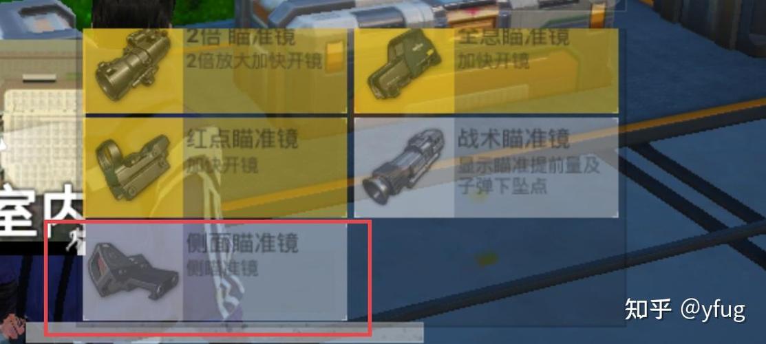 和平精英侧面镜有什么用