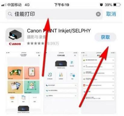 佳能ts3380打印机设置键怎么用