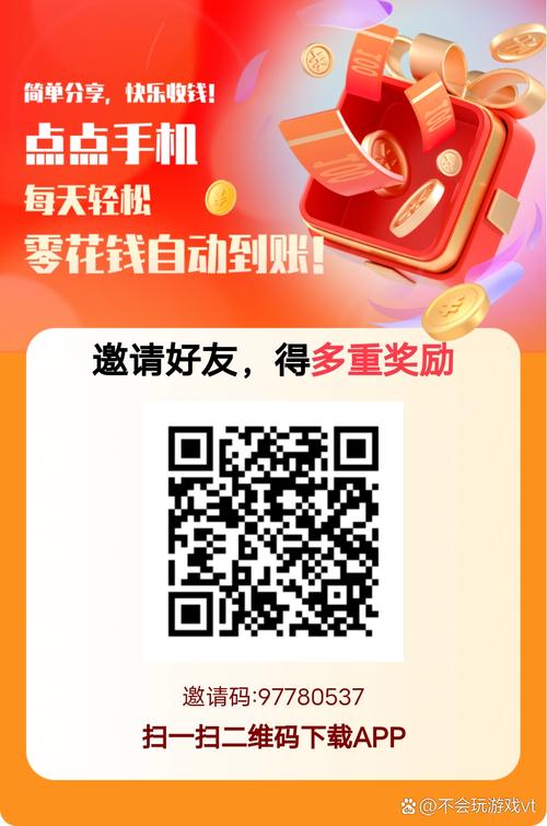 扫码赚钱平台是真的吗