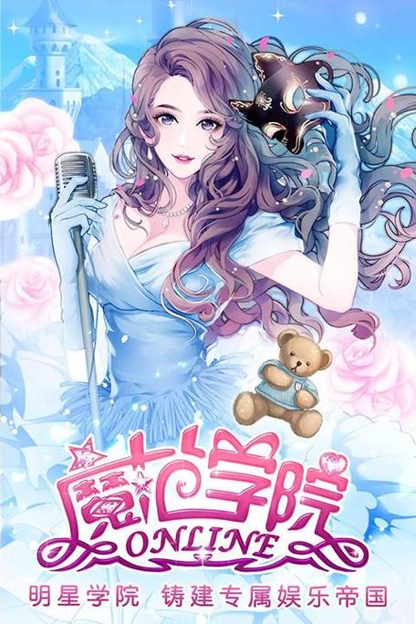 魔范学院糖果淑女