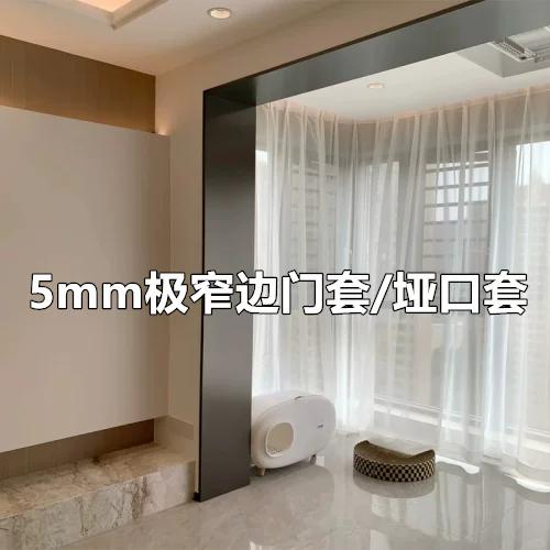门框垭口缝隙怎么处理