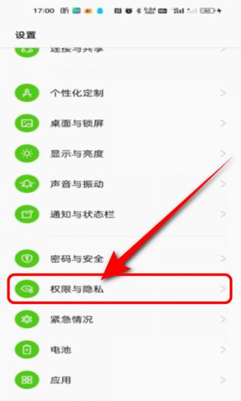 oppo手机应用隐藏怎么解除
