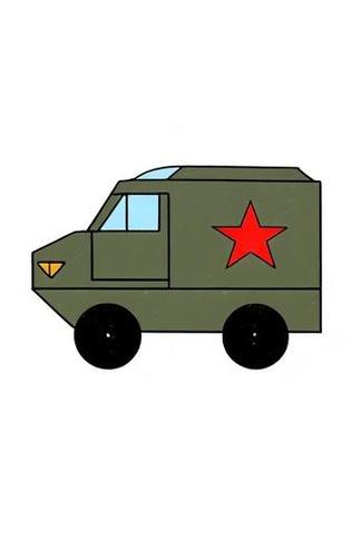 7岁～10岁画一辆装甲车