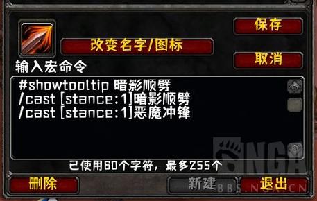 魔兽世界怀旧服宏命令