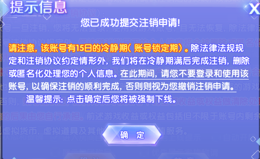 qq炫舞很久没登录被注销了吗
